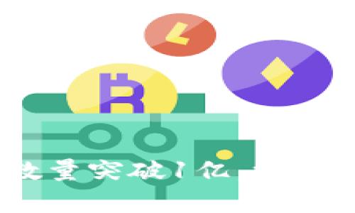 2023年全球加密钱包用户数量突破1亿,深入解析用户增长的趋势与影响