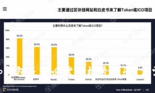 2023年最新揭秘:t p钱包是否必需手机号注册?你需要知道的5个关键点