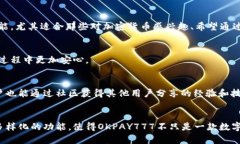   2023年OKPAY777数字钱包的5大优势，助你
