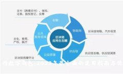 京东建行数字钱包：2023年最全面的使