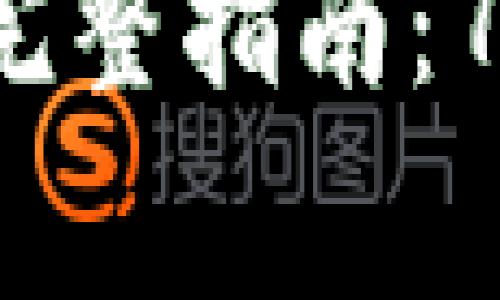 2023年下载TP钱包官网的完整指南:7个简单步骤与常见问题解答