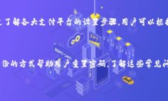 支付钱包设置加密码的步骤并不复杂，
