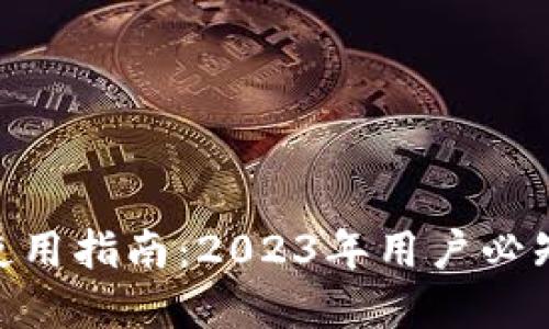 苏州数字钱包的使用指南:2023年用户必知的10个实用技巧