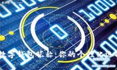 2023年最有趣的数字钱包昵称：你的个