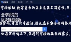 关于TP钱包是否会被国家禁止的探讨
