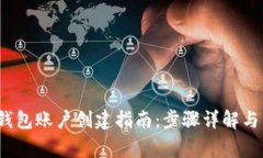 2023年数字钱包账户创建指南：步骤详