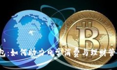 揭秘罗森数字钱包：如何助力日常消费