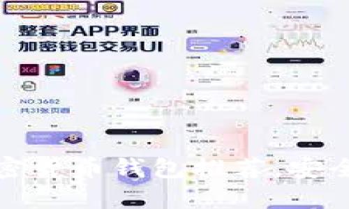 2023年7款最可靠的加密货币钱包推荐,安全性与易用性的完美结合