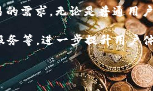 TP链钱包是由TP链团队开发的，该团队是一群专注于区块链技术和数字资产管理的专业人士。TP链钱包旨在为用户提供安全、便捷、高效的数字资产管理解决方案。团队成员不少于十人，具备区块链技术、金融、计算机科学等方面的专业背景，致力于推动区块链技术的应用，并为用户提供良好的数字资产体验。

随着区块链技术的发展，越来越多的人开始关注和使用数字货币，TP链钱包希望通过其安全可靠的特点，能够满足用户对数字资产存储和交易的需求。无论是普通用户还是专业投资者，TP链钱包都力求为大家提供一个安全的环境。

随着TP链的扩展和生态圈的发展，TP链钱包不仅限于存储和管理TP链上的数字资产，还计划加入更多的功能，如DApp支持、交易所接口、借贷服务等，进一步提升用户体验和便捷性。

总而言之，TP链钱包是由TP链团队开发的，以满足用户在数字资产管理方面的需求，致力于安全和便捷的用户体验。