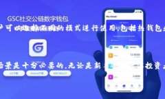   2019年最受欢迎的10大区块链钱包详解