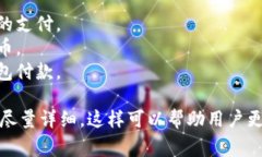 数字钱包的详情通常包括以下几个方面