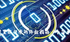 2023年数字钱包设置银行卡的终极指南
