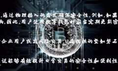 数字钱包和U盾并不是同一概念，虽然