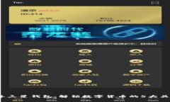 2023年三星钱包：解锁数字货币的5大关