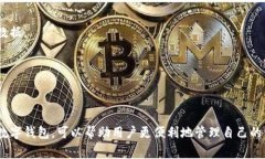 数字钱包向银行卡转账的5个详细步骤