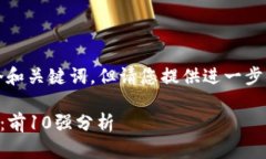 特别注意：为了满足您的需求，我将为