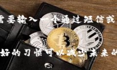 数字钱包编号怎么找回密码？5个简单