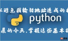   如何将Smart币提入TP钱包：完整步骤解