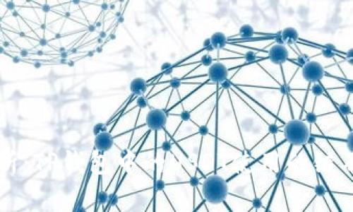 深度解析：TP钱包中的USDT使用的链及其特点