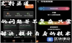 注意：此内容涉及技术性问题，尝试根