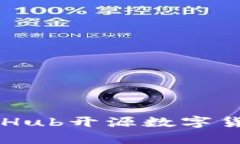 2023年最佳10款GitHub开源数字货币钱包及