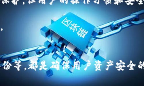 比特币钱包加密的必要性：3大理由保护你的数字资产

比特币钱包, 加密, 数字资产, 安全性/guanjianci

什么是比特币钱包？
比特币钱包是用于存储、管理和接收比特币的工具，类似于传统银行的账户，但其运作方式更加去中心化和匿名。用户可以通过软件（桌面、手机或在线钱包）或硬件设备来创建和管理自己的钱包。每个钱包都有一个公钥和一个私钥，公钥相当于银行账号，可以公开分享；而私钥则必须保密，因为任何获得私钥的人都可以对钱包中的比特币进行控制。

加密的基本概念
加密是对信息进行编码的一种技术，使得只有经过授权的用户才能访问和理解这些信息。在数字货币领域，加密技术被广泛应用于保护资产的安全。例如，钱包中的私钥如果不经过加密保护，极易被黑客盗取，从而导致资产损失。因此，加密比特币钱包的私钥是保障用户财产安全的重要措施。

为什么要加密比特币钱包？
对比特币钱包进行加密有几个原因。首先是安全性，对于数字资产来说，安全应该是首要考虑的因素。没有妥善的安全措施，很容易受到黑客攻击或恶意软件的侵害。就像锁住你的家一样，钱包加密相当于给你的数字资产上了一把锁。

其次是防止意外丢失。如果比特币钱包的私钥被丢失，用户将无法访问其数字资产。通过加密，可以设置密码保护防止私钥被无意删除或被他人访问。同时，良好的加密措施能够提高恢复钱包的可能性，例如设置可靠的备份机制。

最后，法律法规的要求也促使用户加密他们的比特币钱包。随着数字货币行业的日渐成熟，许多国家对数字资产的监管逐渐加强，企业和个人在合规方面的要求日益增加，这也推动了钱包加密的重要性。

比特币钱包加密的方法
在讨论加密方式之前，用户需要确认自己使用的钱包类型。比特币钱包主要分为软件钱包和硬件钱包两种类型。软件钱包如在线钱包和移动应用通常会提供内置的加密选项，而硬件钱包通常在设计时就考虑到了安全性，能够独立存储私钥，不容易受到在线攻击。

对于软件钱包用户来说，确保有强密码保护是非常重要的。强密码应该包含大小写字母、数字和特殊字符，并且至少有12个字符长度。此外，用户在进行钱包交易时要定期更换密码，并尽量避免使用相似的密码组合。

除了设定强密码，用户还可以使用双重身份验证（2FA）增加安全性。通过设置2FA，即使攻陷者掌握了钱包密码，盗窃行为仍然有可能被阻止。常见的2FA方式包括通过手机接收一次性验证码或使用身份验证应用程序（如Google Authenticator）进行验证。

加密比特币钱包的其它措施
除了基本加密和2FA，还有许多附加措施可以进一步提高钱包的安全性。例如，用户可以选择使用多签名钱包，要求多个私钥才能完成交易。这样即使一个私钥被破解，资产仍然安全，因为还需要其他私钥的授权。

定期备份也是保障加密钱包安全的重要环节。在加密后，建议用户将钱包的种子短语（用于恢复钱包的基础信息）妥善保管。备份可以在另一台设备、USB驱动器，甚至纸质介质上进行保存，确保当原设备出现问题时，能够通过备份轻松恢复钱包。

加密比特币钱包的常见误区
尽管加密比特币钱包能够显著提高安全性，但仍然存在一些误区。首先，很多用户错误地认为只要使用了加密技术，钱包就是绝对安全的。实际上，加密虽然可以提供额外保护，但用户的操作习惯和安全意识同样重要，仍需谨慎使用公共Wi-Fi，避免在不安全平台上使用钱包。

其次，部分用户可能认为备份钱包可以忽视。无论加密措施多么严格，一旦遗失了钱包文件或私钥，数字资产也相应丧失。因此，定期的备份和恢复测试也是非常有必要的。

结论
对比特币钱包进行加密，是保护数字资产的有效措施。随着越来越多的人参与到数字货币交易中，安全性问题愈发凸显。合理使用加密技术、设置强密码、启用2FA、定期备份等，都是确保用户资产安全的重要手段。同时，伴随着加密技术的发展，用户也需要保持警惕，关注潜在的安全威胁和改进措施。唯有如此，才能够在数字货币时代，自如地享受比特币带来的经济自由。