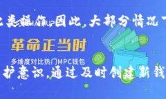   TP钱包助记词泄露了，如何应对及恢