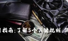 2023年加密钱包使用指南：了解5个关键