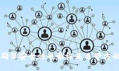 biano/biano数字钱包, 停止服务, 支付安全