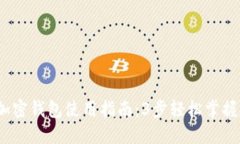 2023年推特加密钱包使用指南：3步轻松