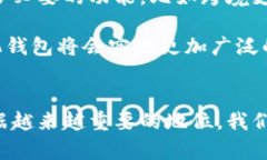   2023年手机钱包区块链发展现状与未来