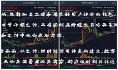   2023年数字钱包使用指南：7大平台助