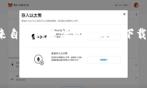 在探索TP钱包的密码管理时，我们首先要了解其在安全性和用户便利性之间的平衡。TP钱包（TokenPocket Wallet）作为一种多链钱包，常用于加密货币的存储和管理，其安全机制也相对复杂。TP钱包主要涉及几个重要的密码系统，包括：

1. **主密码（主口令）**：用户在创建钱包时设置的主密码，是保护钱包内容的第一道安全防线。这个密码用于钱包的访问和操作，因此务必要设定一个复杂且易于记忆的密码。

2. **交易密码**：有些用户可能会选择在进行交易时设置额外的交易密码，以增强安全性。交易密码通常在确认每一笔交易时要求输入，以防止未授权的交易发生。

3. **助记词（种子短语）**：虽然不算是传统意义上的
