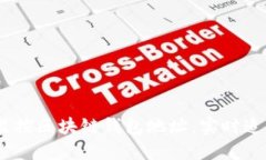 10个最佳工具监控区块链钱包地址，实