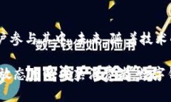   2023年最全数字钱包概念与应用分析：
