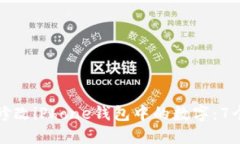 如何轻松修改iPhone钱包中的数字：7个