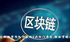 2023年支持数字钱包付款的5大热门平台