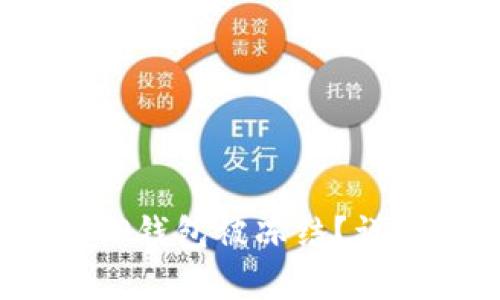 币安USDT提现至TP钱包被冻结？详细解析与解决方案