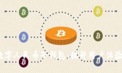 美团首推数字人民币子钱包：提升用户