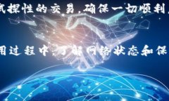 ttp钱包打包中/t是指在使用TP钱包（通