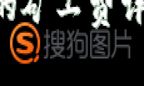 TP钱包转出HT需要支付的矿工费详解：全面分析与实用建议