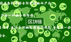   数字钱包提款的安全性分析：你需要