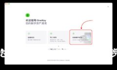 区块链钱包地址跟踪设置指南：3步轻