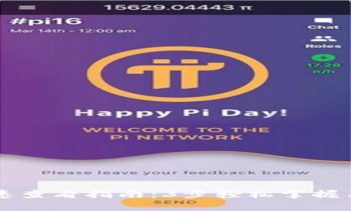 TP钱包币种详情快速查看指南：3步轻松掌握100种虚拟货币信息