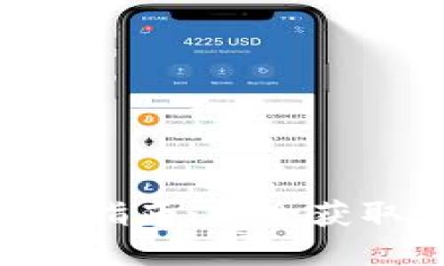 2023年t p钱包下载指南：安全获取t p钱包的4个渠道