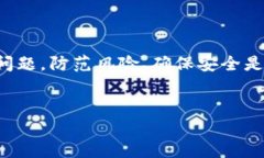   2023年开通加密数字货币钱包的5个步