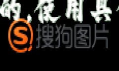 思考一个符合用户搜索需求并且的，使