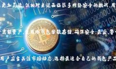 币圈必备：2023年十大加密货币钱包名