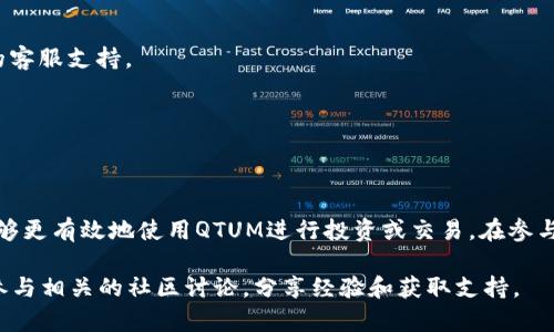 在TP钱包里怎么兑换QTUM：2023年详细指南

TP钱包, QTUM兑换, 加密货币, 钱包使用技巧/guanjianci

什么是TP钱包？
TP钱包（TokenPocket）是一款广受欢迎的多链数字货币钱包，支持多个区块链生态系统。用户能够通过这款钱包进行加密货币的存储、管理和交易。TP钱包的主要特点是其用户友好的界面，以及支持多种数字货币的方便性，尤其是对于新手用户，更是提供了一个简单直观的使用体验。

QTUM的概述
QTUM（量子链）是一种基于区块链的智能合约平台，将比特币和以太坊的优点相结合。因其独特的设计，QTUM旨在提供高效、安全的智能合约服务，适用于多个商业场景。随着区块链技术的发展，QTUM不断吸引越来越多的投资者和开发者的关注，成为加密货币市场上一个重要的角色。

兑换QTUM的准备工作
在开始兑换QTUM之前，用户需确保拥有以下几点准备：
ul
li一个TP钱包账户，并确保已经完成注册和实名认证。/li
li在钱包内至少要有一种支持的数字货币，比如USDT或BTC，用于兑换QTUM。/li
li确保钱包软件是最新版本，以避免面对兼容性问题。/li
/ul

如何在TP钱包中兑换QTUM
实际操作中，在TP钱包里兑换QTUM的方法相对直接。以下是详细步骤：

h4步骤一：进入钱包界面/h4
打开TP钱包后，输入您的密码进入主界面。您将看到各种数字货币的资产数据显示。确保您的账户资产足够以满足兑换QTUM所需的数字货币数量。

h4步骤二：点击“兑换”功能/h4
在主界面上，您会看到一个“兑换”或者“交易”的选项，点击进入这一功能。具体位置可能会因钱包版本的不同而稍有差异，需仔细寻找。

h4步骤三：选择兑换货币/h4
在兑换页面，选择您希望用于兑换QTUM的货币类型。如果您的钱包内有USDT，可以选择USDT作为兑换基础。接着选择QTUM作为目标货币。确保选择的货币和兑换比例是您满意的。

h4步骤四：确认兑换信息/h4
在选择好货币后，TP钱包会显示当前的兑换比例和相关的费用。这时，您需要仔细审查这一信息，确保没有错误。请特别注意兑换的手续费，因为不同交易可能会产生不同的费用。

h4步骤五：确认交易/h4
一旦您确认了所有细节，便可以点击“兑换”或“确认”按钮。此时系统会提示您进行确认，按照提示操作。在这一过程中，请确保不要关闭网络或应用程序，以免导致交易失败。

h4步骤六：查看交易状态/h4
交易提交后，您可以在钱包的交易记录中查看状态。一般来说，操作完成后，QTUM的余额会在短时间内更新。如果出现任何问题，建议联系客服或查看常见问题解答以获取帮助。

兑换QTUM后的管理
成功兑换QTUM之后，用户可以在TP钱包内轻松管理这一资产。对于QTUM的存储和管理，用户可以考虑以下几点：

h4设置安全措施/h4
为了保护您的QTUM资产，建议及时设置或者更新安全密码，并考虑开启两步验证功能，以提高账户的安全性。

h4关注市场动态/h4
QTUM作为一种数字资产，其价格波动比较频繁。用户可以通过TP钱包内的市场模块或其他第三方应用，实时关注QTUM的市场动态，以便于做出及时的投资决策。

常见问题解答
在使用TP钱包兑换QTUM的过程中，用户可能会遇到一些问题。以下是一些常见的疑问及解答，供参考：

h41. 兑换QTUM的手续费是多少？/h4
手续费通常由兑换平台决定，TP钱包会在交易确认前展示具体金额，用户可根据自身需求决定是否继续交易。

h42. 兑换失败，怎么办？/h4
如果兑换失败，您可以检查网络连接是否稳定，并确认是否有足够资产进行兑换。如果问题仍然存在，推荐联系TP钱包的客服支持。

h43. QTUM资产如何安全存储？/h4
保障您QTUM资产安全的最佳方法是保持钱包的安全性，以及定期备份助记词和私钥，避免泄露信息。

总结与建议
在TP钱包中兑换QTUM的过程相对简单，但要保持警惕，以确保个人资产的安全。通过合理管理和关注市场动态，用户能够更有效地使用QTUM进行投资或交易。在参与加密货币市场时，保持良好的心态与谨慎态度是非常重要的。

希望本指南能为您在TP钱包兑换QTUM的操作中提供一些帮助。如果你有更多问题，欢迎随时查阅官方帮助文档，或者参与相关的社区讨论，分享经验和获取支持。