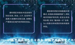 2023年Venmo数字货币钱包完全指南：轻松
